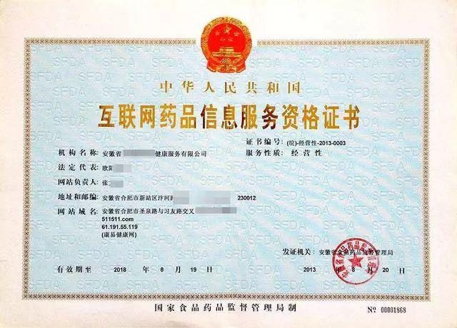 醫(yī)療器械互聯(lián)網(wǎng)信息服務(wù)行業(yè)上線微信小程序資質(zhì)證明全解析