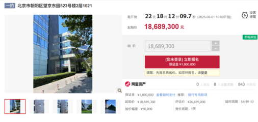 融創(chuàng)集團北京總部物業(yè)拍賣 借款合同糾紛引發(fā)的資產(chǎn)處置與招投標(biāo)代理服務(wù)分析